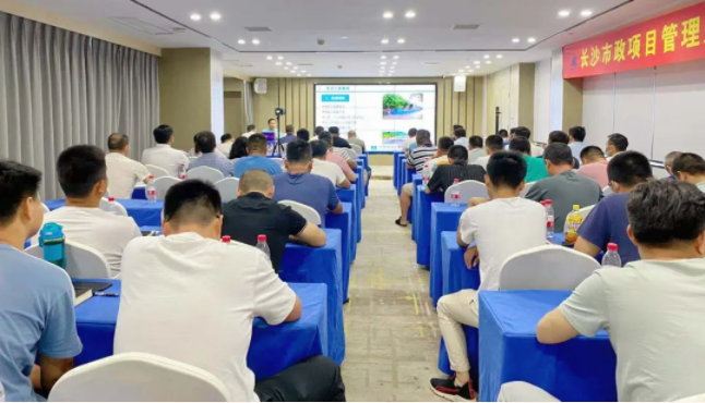 長沙市政舉辦“質(zhì)量創(chuàng)優(yōu)、施工安全計(jì)算與方案編制技能提升”主題培訓(xùn)