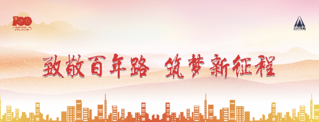 建黨100周年，長沙市政這么慶祝