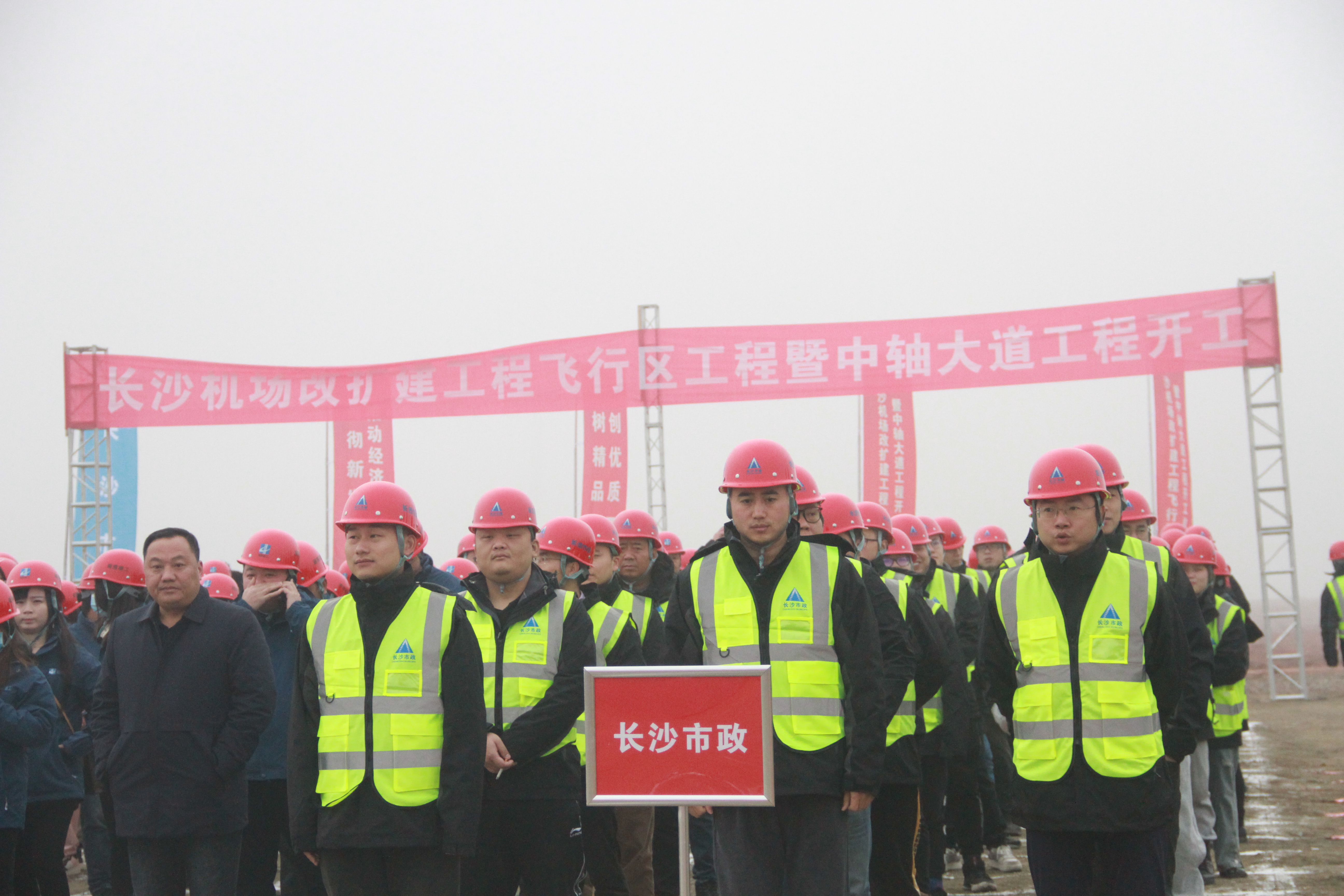 長沙機場改擴建工程飛行區(qū)工程暨中軸大道工程開工！