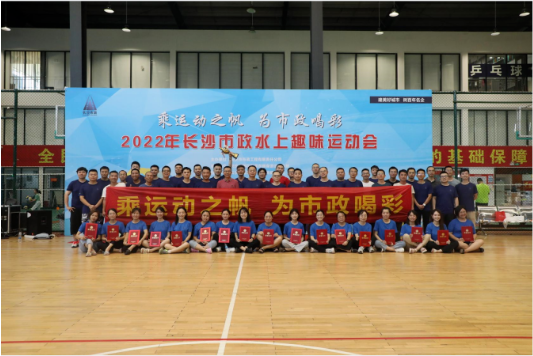 市政團(tuán)建 | 乘運(yùn)動(dòng)之帆，為市政喝彩！