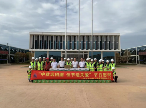 中秋話團圓，佳節(jié)送關(guān)愛——公司領(lǐng)導深入重點項目開展中秋慰問活動