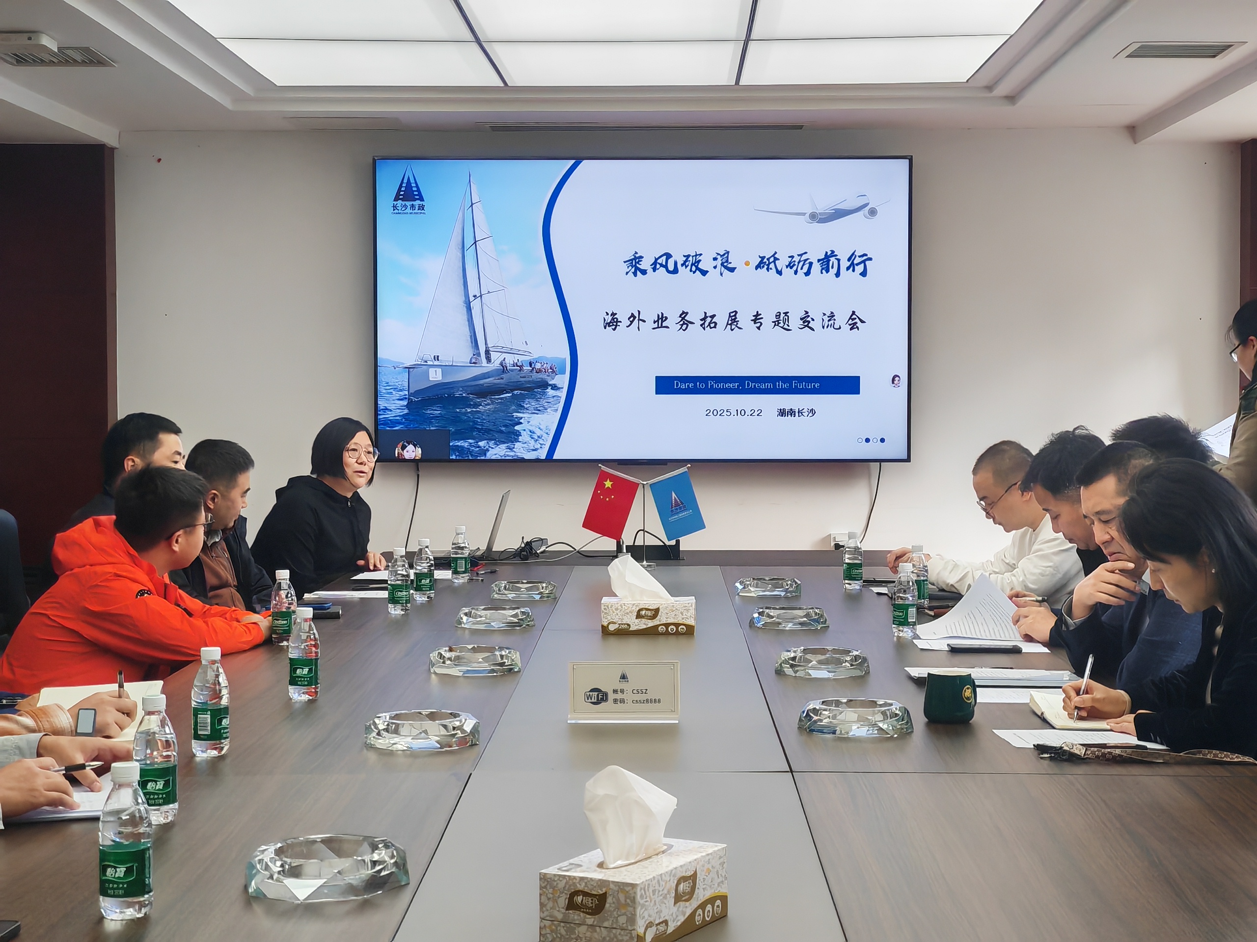 揚帆起航，開拓共贏 | 公司召開海外業(yè)務拓展交流座談會