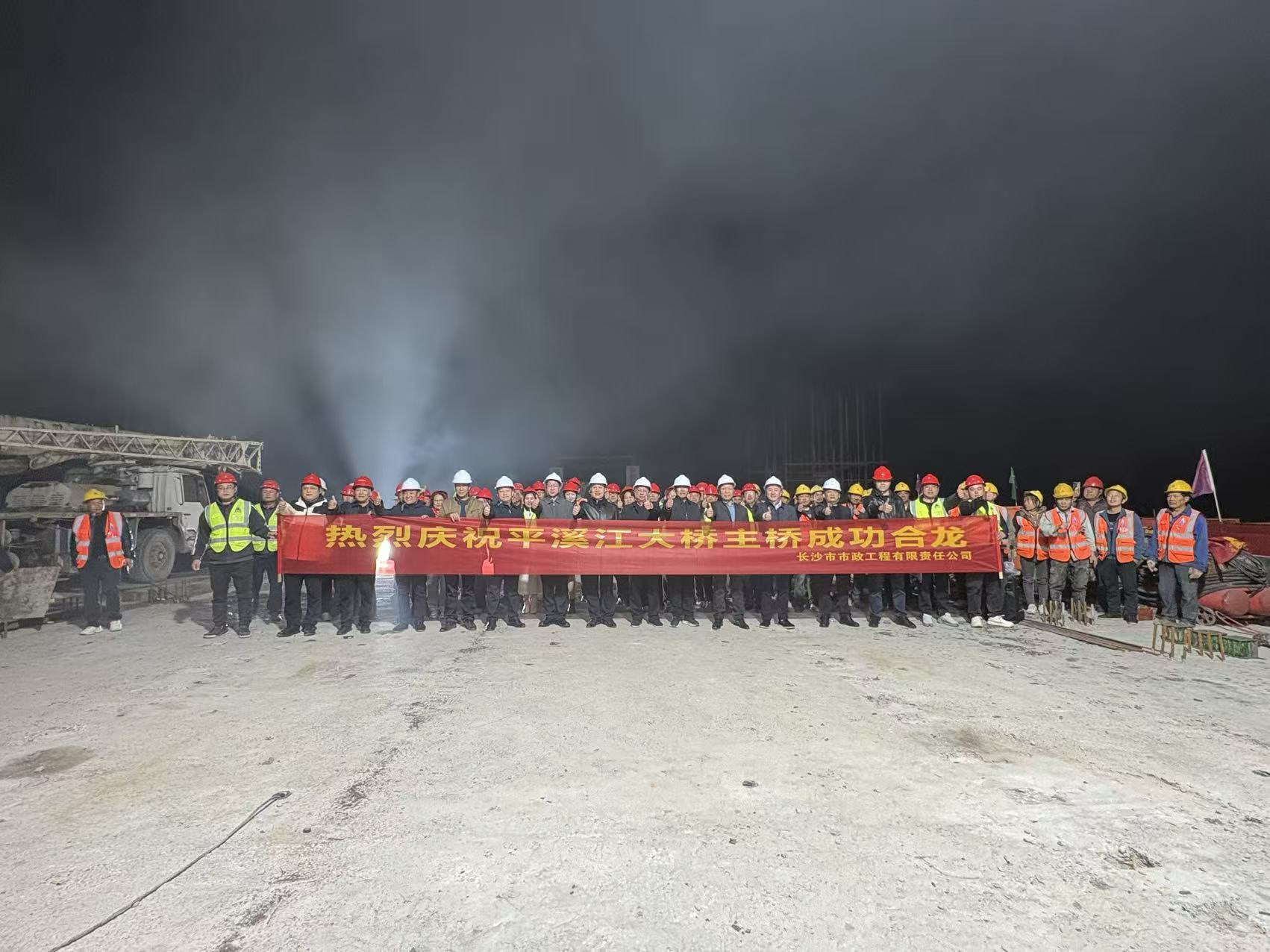 重磅里程碑！洞口四橋主橋?qū)崿F(xiàn)高精度合龍，彰顯工程硬核實力?